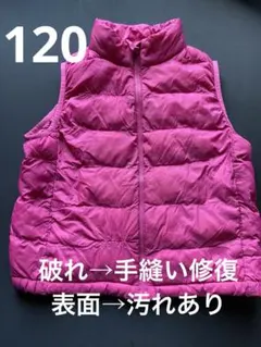 120 UNIQLOベスト　ピンク　訳あり