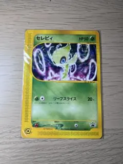 セレビィ PROMO P - eプロモカード 006/P 新品未開封 - メルカリ