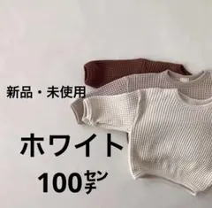 新品　ワッフルTシャツ 100 ホワイト