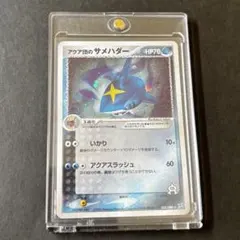 【渦巻•十字•花柄ホロ】ポケモンカード『アクア団のサメハダー』【035/080】