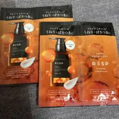 【RESP】レチスパクリームシャンプー　サンプル　４包セット