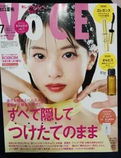 voce ヴォーチェ 2025年 7月号 出口夏希 雑誌のみ 美容雑誌 付録なし