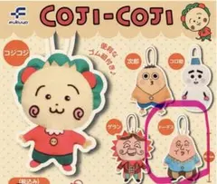 COJI-COJIコジコジ こじこじ　ガチャガチャ かぷっこふれんず ドーデス