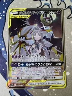 2026年最新】ソルガレオ&ルナアーラGX srの人気アイテム - メルカリ