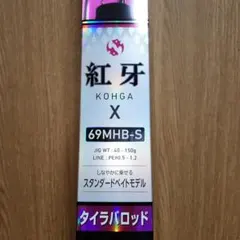 ダイワ　紅牙X69MHB-S タイラバロッドのサムネイル