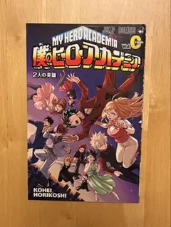 【美品】【初版あり】僕のヒーローアカデミア 0巻～23巻 ヒロアカ マンガ 漫画 僕のヒーローアカデミア 23／堀越 耕平 | 集英社 ― SHUEISHA ―
