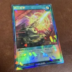 遊戯王 遊戯王ラッシュデュエル