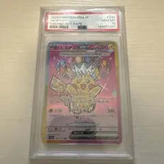 ス*認様 PSA10 ピカチュウex SAR ポケモンカード - メルカリ