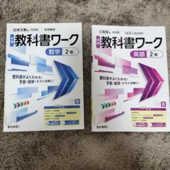 【最新版・新品・未使用】開隆堂　栄光ワーク　中学2年生　英語　6冊セット 中学教科書ワーク 英語 2年 開隆堂版 | 文理編集部 |本 | 通販