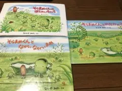 そらまめくん　なかやみわ　そらまめくんとめだかのこ