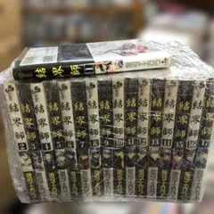 2026年最新】結界師 全巻の人気アイテム - メルカリ