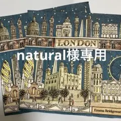 natural様 リクエスト 3点 まとめ商品