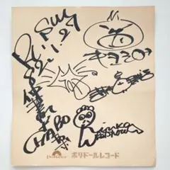 RCサクセション サイン RCサクセション「直筆サイン色紙」忌野清志郎/タイマーズ/仲井戸麗市