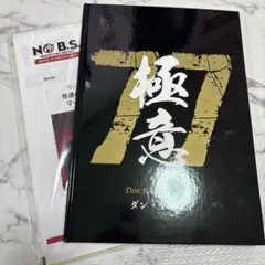 2025年最新】ダン・ケネディの儲けの極意77の人気アイテム
