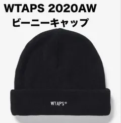 WTAPS 2020AW ビーニー ダブルタップス キャップ ブラック
