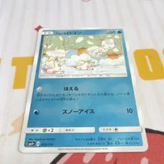 アローラロコン SM4+ 022/114 ミラー こみやトモカズ - メルカリ