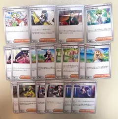ポケモンカード ノーマル　サポートカード18枚
