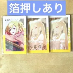 プロセカ レオニ 天馬咲希 エピカ