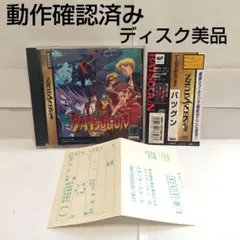 2026年最新】バツグン サターンの人気アイテム - メルカリ