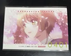 カードキャプターさくら トレーディングカードNo.88 木之本撫子 - メルカリ