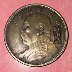 中華民国 硬貨 中国古銭 中国古銭 中国古硬貨 中華民国 中国ソビエト共和国 5分銅銭 レア NGC