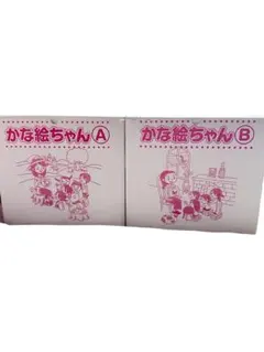 2026年最新】かな絵ちゃんの人気アイテム - メルカリ