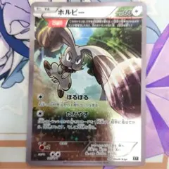 ホルビー 107/171 ハイクラスパック THE BEST OF XY ミラーのサムネイル