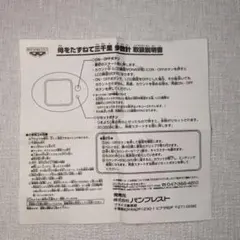 【新品未使用】ポケウォーカー　説明書　カバーセット ポケウォーカー説明書ケースのみ - メルカリ