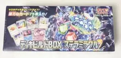 2026年最新】ステラミラクル BOX 未開封の人気アイテム - メルカリ