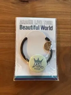 嵐LIVE TOUR Beautiful World ヘアアゴム　名古屋限定