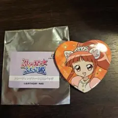 ふしぎ星の☆ふたご姫 トレーディングハート缶バッジ　リオーネ