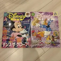 ディズニーファン2026 3月号・4月号セット♡