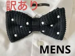 訳あり蝶ネクタイ ドット メンズ ニット素材 黒 ブラック 結婚式 パーティー
