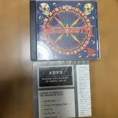 Megadeth Cyberarmy Exclusive Tracks CD - メルカリ