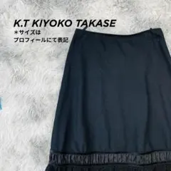 ケーティー キヨコタカセ K.T ウール フレアスカート ブラック 【1111】