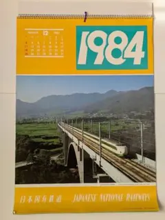 西城秀樹 カレンダー1986 - メルカリ