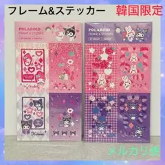 サンリオ マイメロ・クロミ フレーム&ステッカー 2種セット 韓国限定