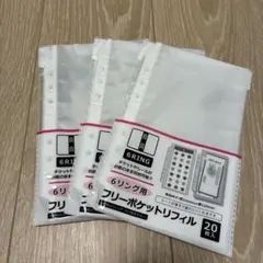 ♡新品♡6リング用プラスチックリフィル 20枚入　3セット　セリア　シール帳