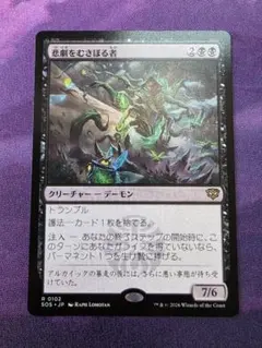 MTG 悲劇をむさぼる者/Tragedy Feaster 英語 Foil - メルカリ
