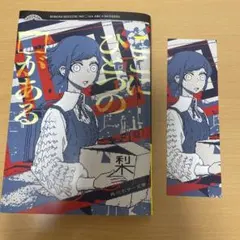 ここにひとつの□がある　梨