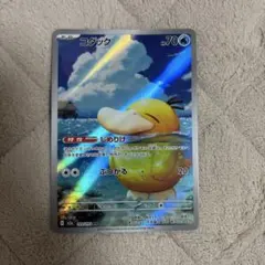 ひ*☆様 【300円から】コダック AR 199/193