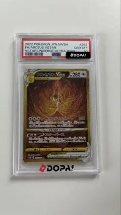 ARS10 アルセウスVSTAR S12a VSTARユニバース PSA | Mercari