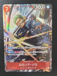 ロロノア・ゾロ SR-P [EB04-007](エクストラブースター