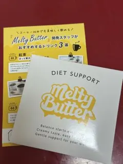 Melty Butter ダイエットサポート 15包入 - メルカリ