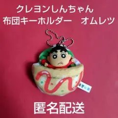 2026年最新】布団ちゃん アクリルキーホルダーの人気アイテム - メルカリ