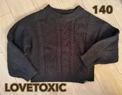 LOVETOXIC ブラック ケーブルニット 140