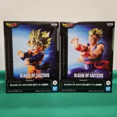 ドラゴンボール BLOOD OF SAIYANS 超サイヤ人孫悟飯・孫悟天 2種