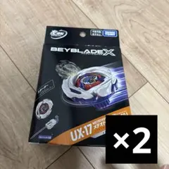 新品未開封］BEYBLADE X UX-17 メテオドラグーン 2点 - メルカリ