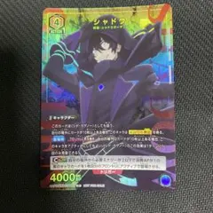 ユニオンアリーナ シャドウ SR 陰の実力者になりたくて - メルカリ