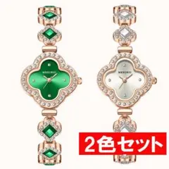 新品 2色セット 幸運のクローバー腕時計 レディース ジュエリーウォッチ